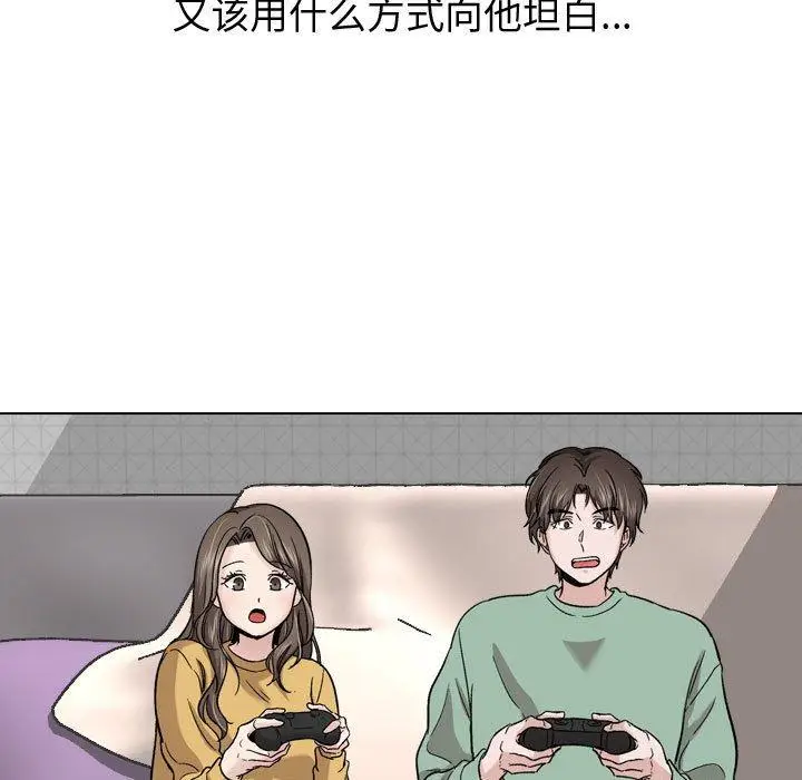 漫画《挚友》第27话第71张图