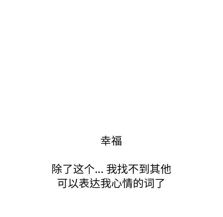 漫画《挚友》第27话第91张图