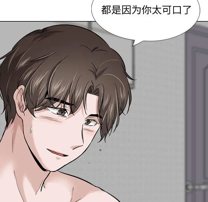 漫画《挚友》第28话第128张图
