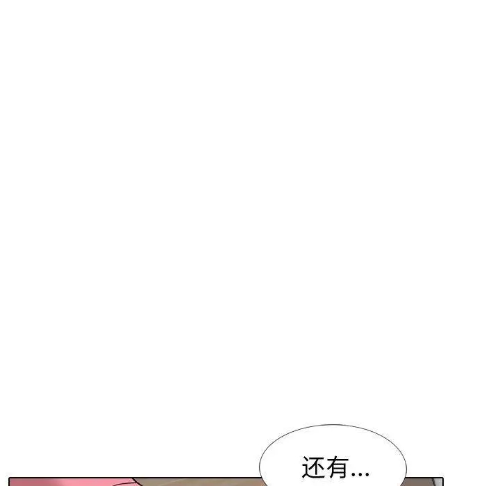 漫画《挚友》第28话第193张图