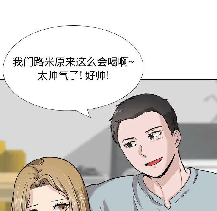 漫画《挚友》第28话第218张图