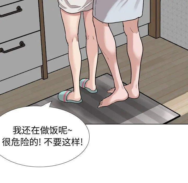 漫画《挚友》第28话第30张图