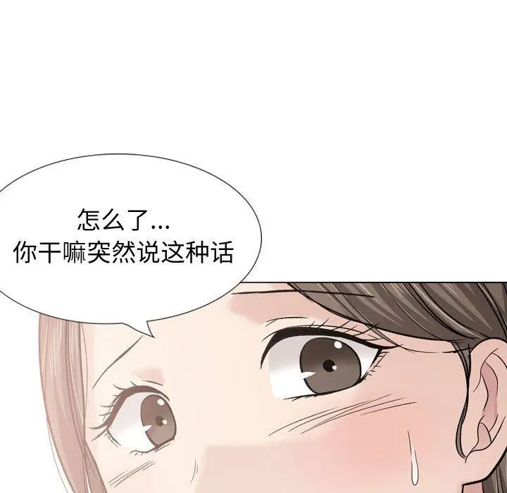 漫画《挚友》第28话第35张图