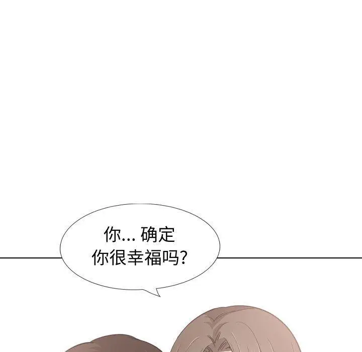 漫画《挚友》第28话第41张图