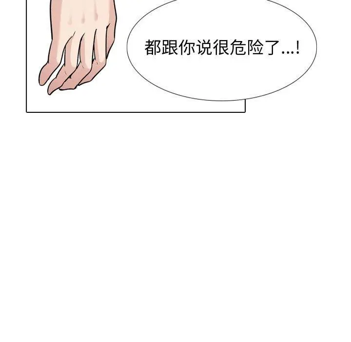 漫画《挚友》第28话第49张图