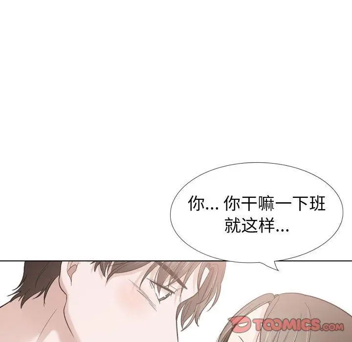 漫画《挚友》第28话第60张图