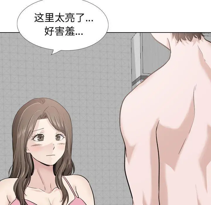 漫画《挚友》第28话第67张图