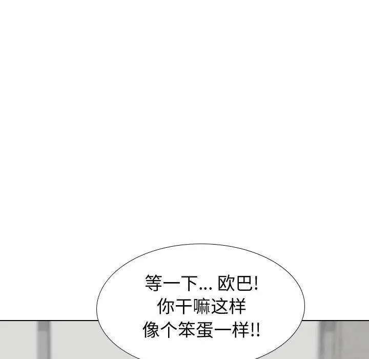 漫画《挚友》第29话第104张图