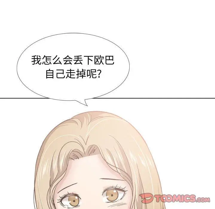 漫画《挚友》第29话第108张图
