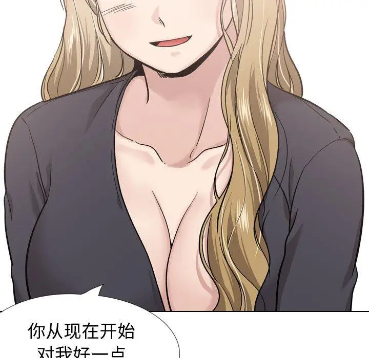 漫画《挚友》第29话第109张图