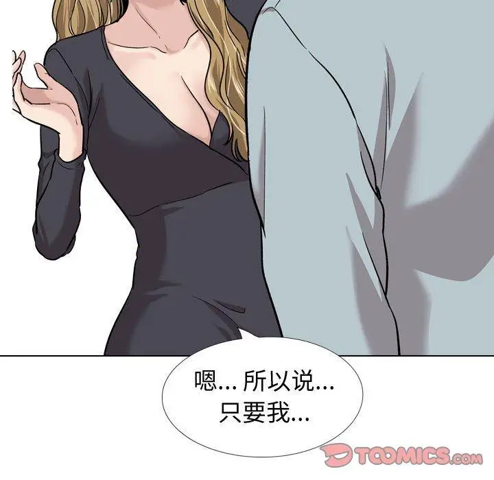 漫画《挚友》第29话第116张图