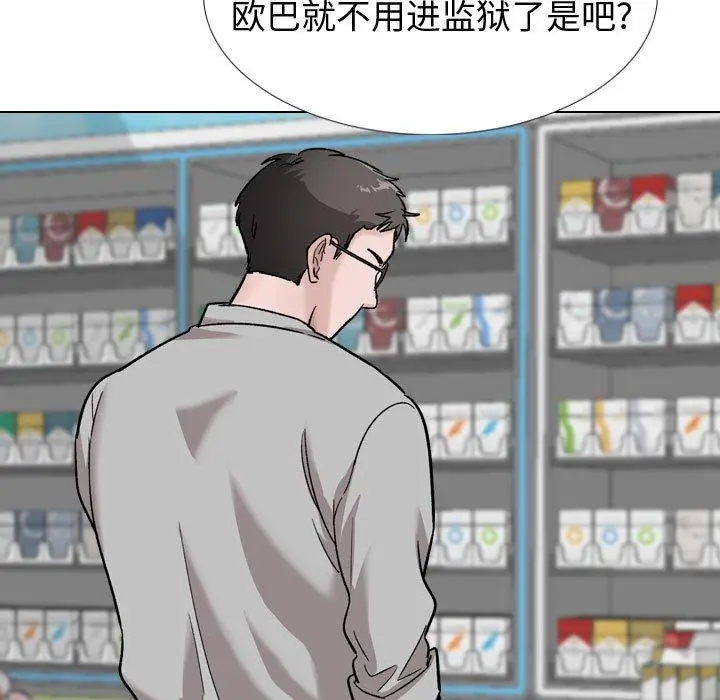 漫画《挚友》第29话第119张图