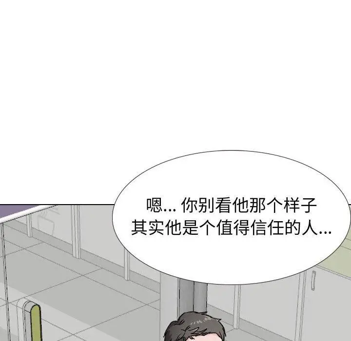 漫画《挚友》第29话第122张图