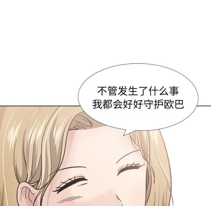 漫画《挚友》第29话第129张图