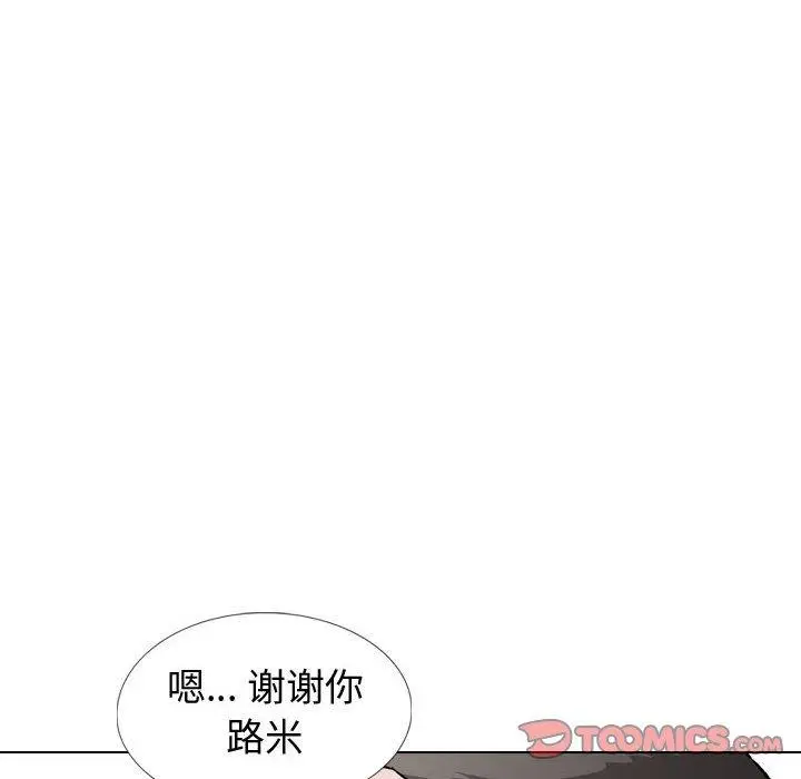 漫画《挚友》第29话第132张图