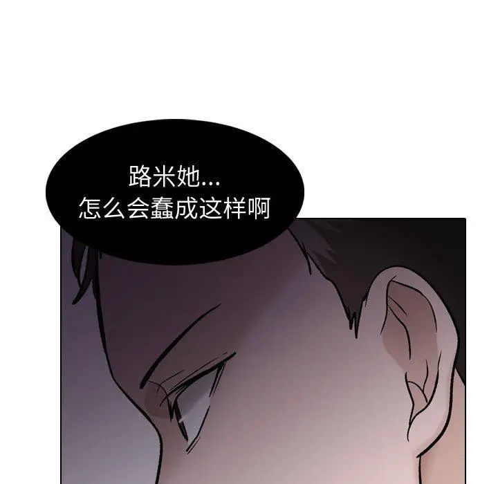 漫画《挚友》第29话第135张图