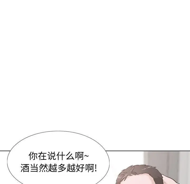 漫画《挚友》第29话第149张图