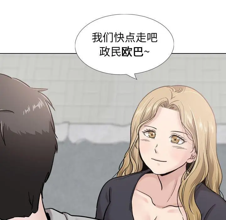 漫画《挚友》第29话第153张图