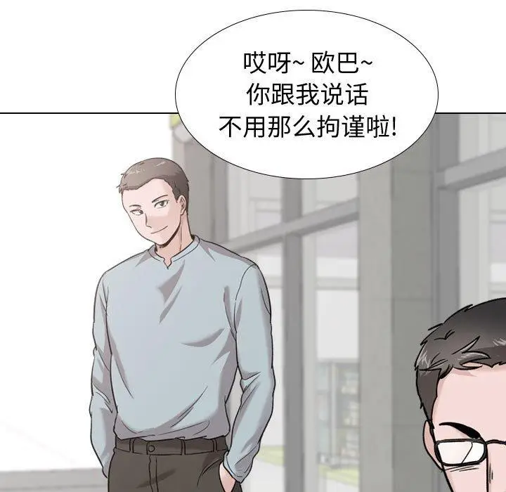 漫画《挚友》第29话第167张图