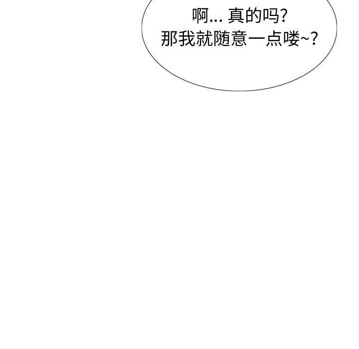 漫画《挚友》第29话第169张图