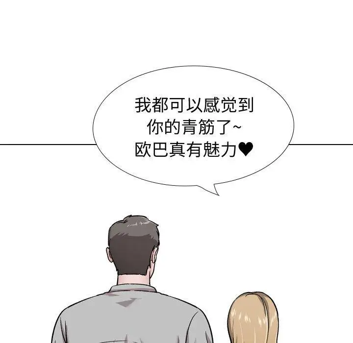 漫画《挚友》第29话第171张图