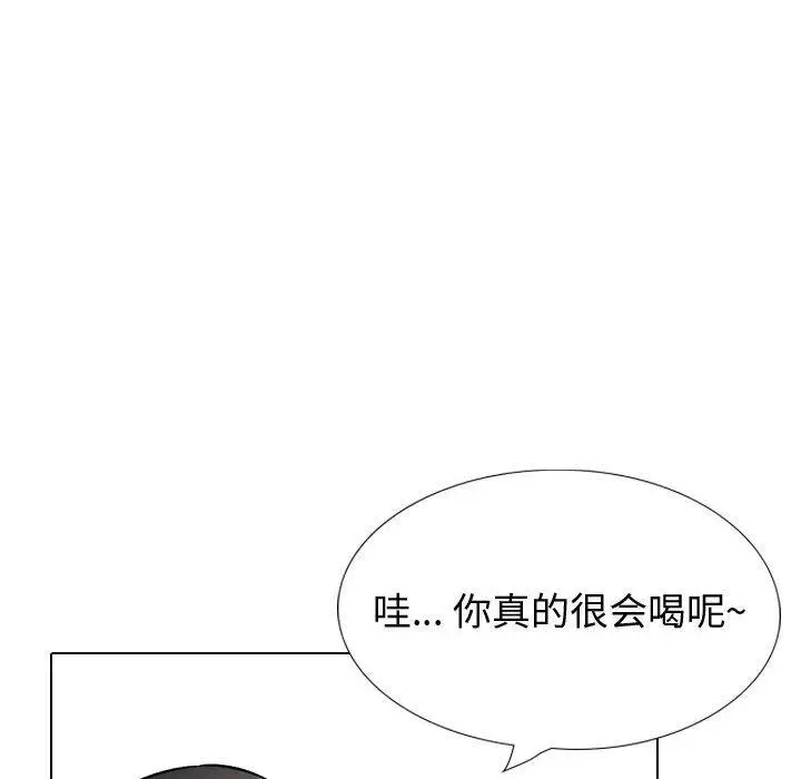 漫画《挚友》第29话第192张图