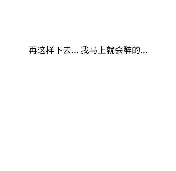 漫画《挚友》第29话第205张图