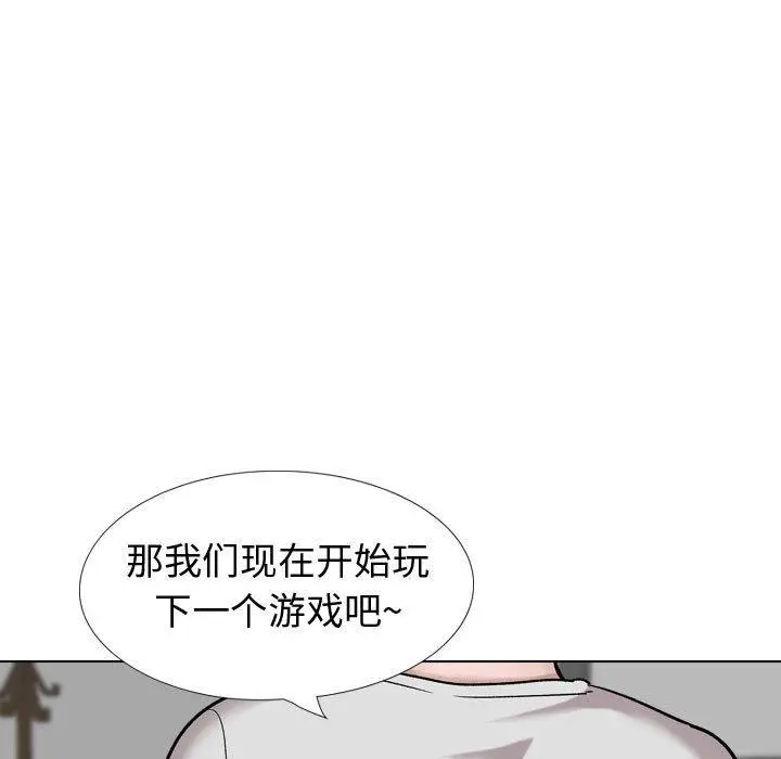 漫画《挚友》第29话第207张图