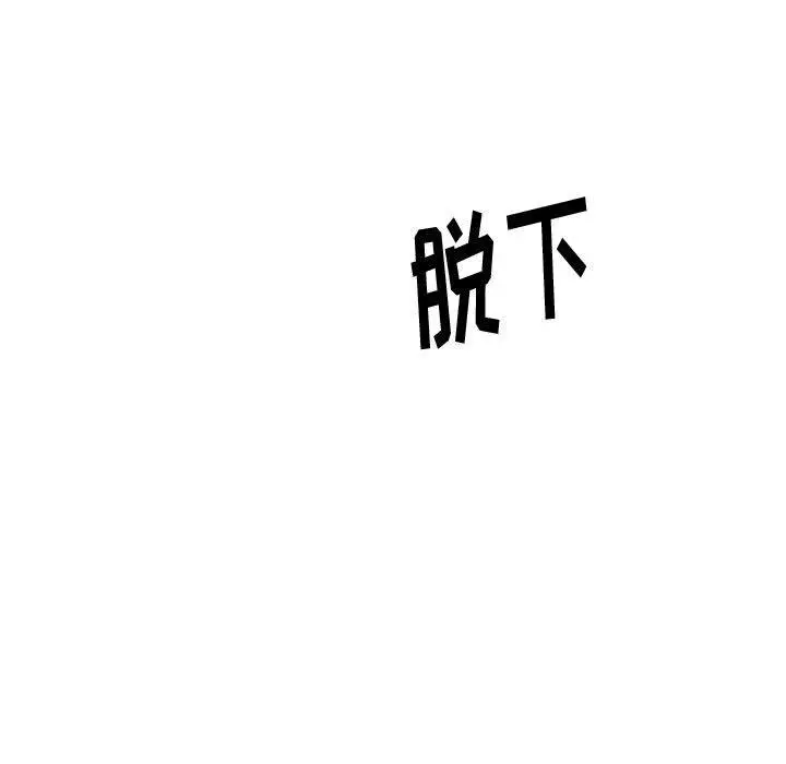 漫画《挚友》第29话第209张图