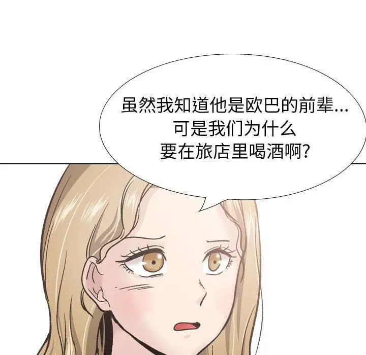 漫画《挚友》第29话第21张图