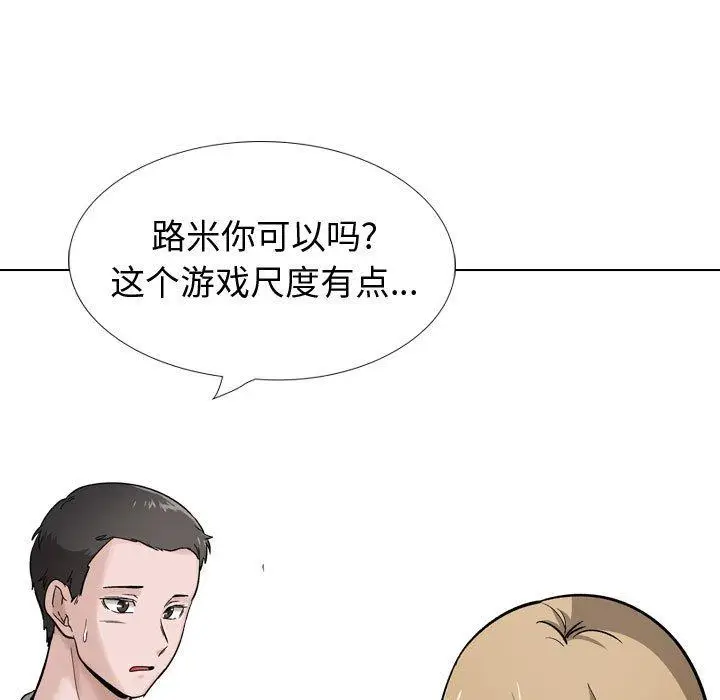 漫画《挚友》第29话第218张图