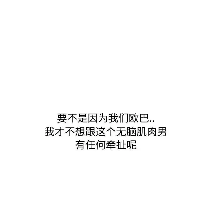 漫画《挚友》第29话第225张图