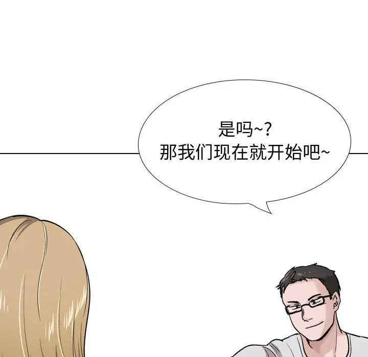 漫画《挚友》第29话第229张图