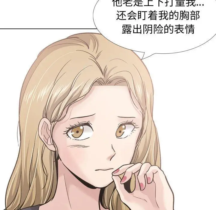 漫画《挚友》第29话第41张图