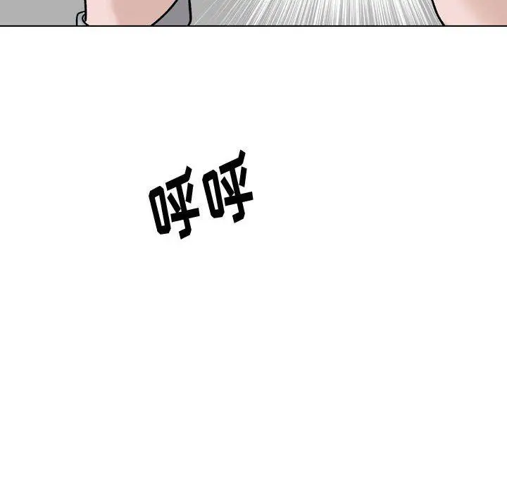 漫画《挚友》第29话第46张图