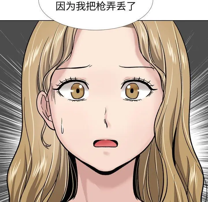 漫画《挚友》第29话第55张图