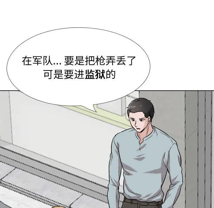 漫画《挚友》第29话第58张图