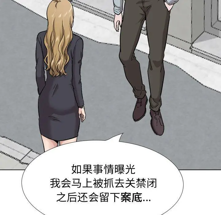 漫画《挚友》第29话第59张图