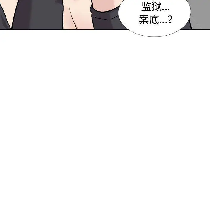 漫画《挚友》第29话第63张图