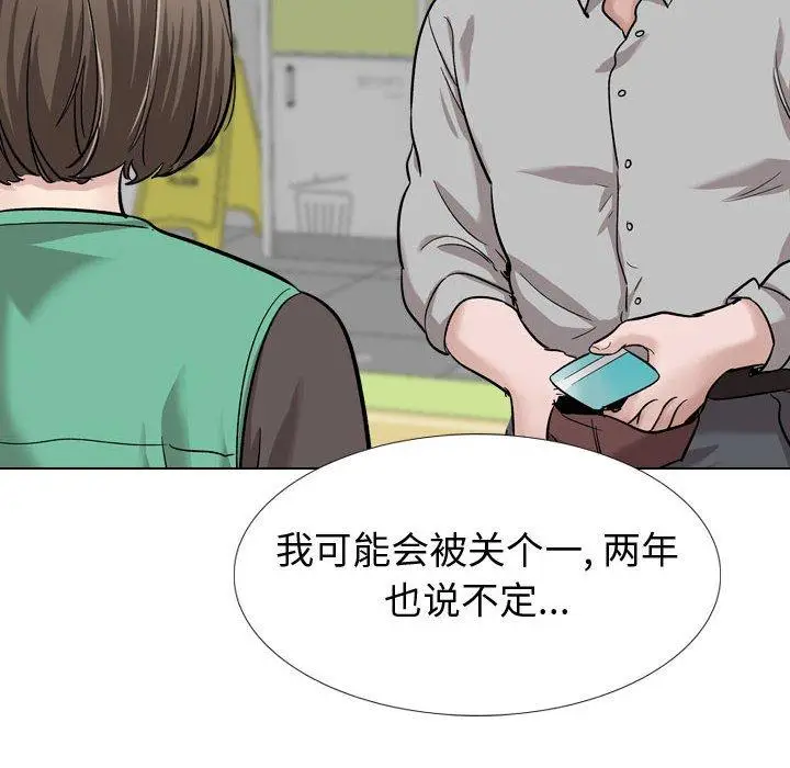 漫画《挚友》第29话第70张图