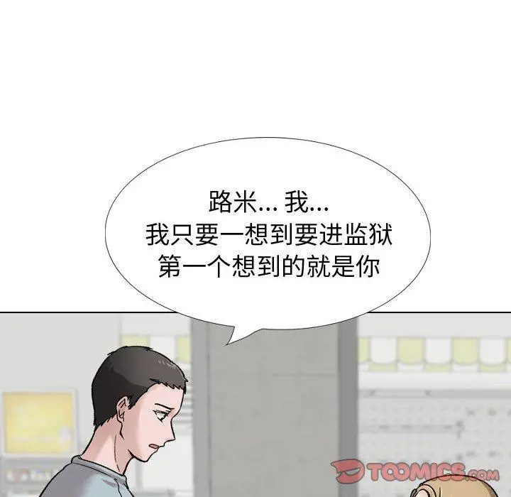 漫画《挚友》第29话第76张图