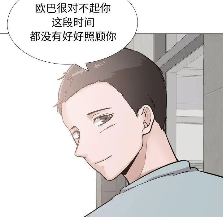 漫画《挚友》第29话第98张图