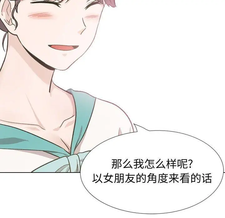 漫画《挚友》第30话第102张图