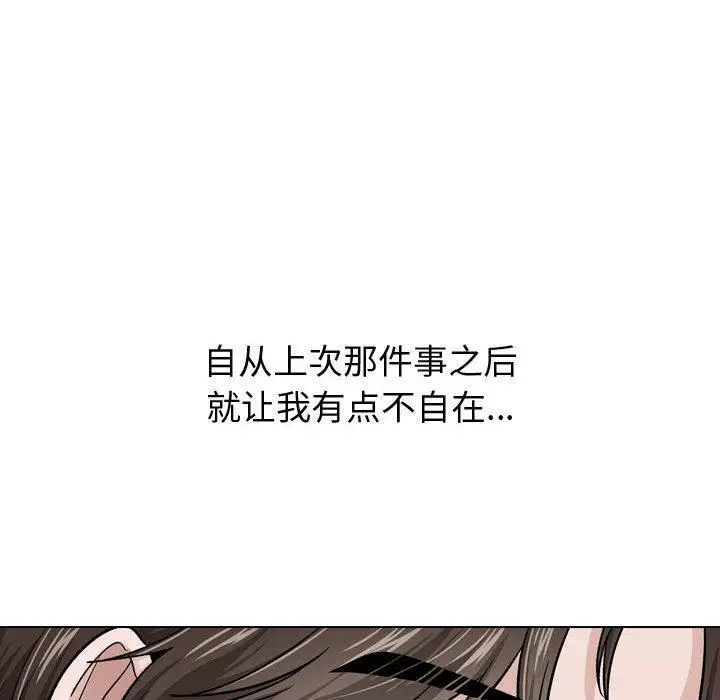 漫画《挚友》第30话第104张图