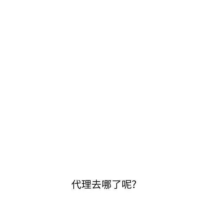漫画《挚友》第30话第107张图