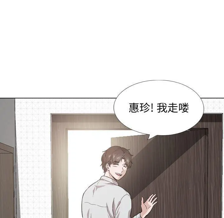 漫画《挚友》第30话第11张图