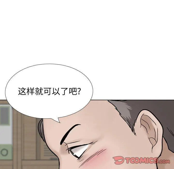 漫画《挚友》第30话第115张图