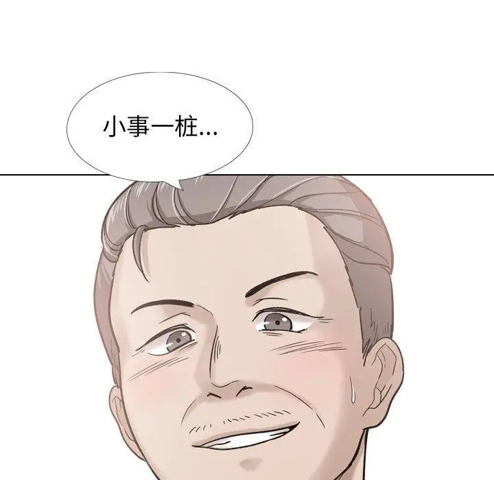 漫画《挚友》第30话第127张图
