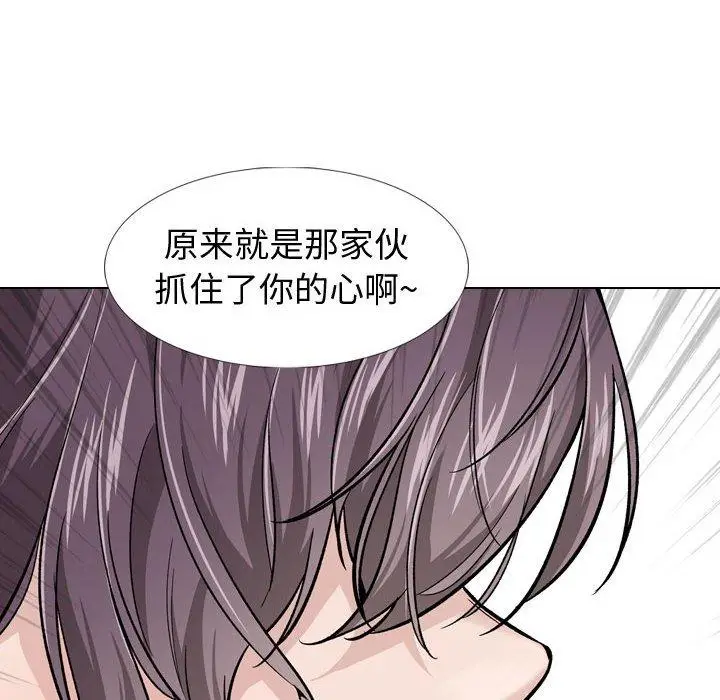 漫画《挚友》第30话第130张图