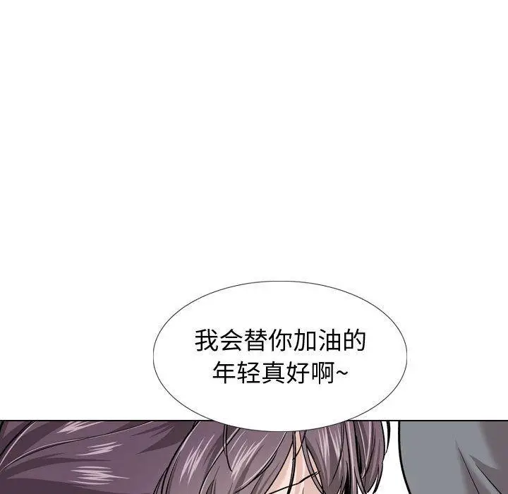 漫画《挚友》第30话第133张图